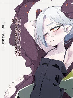 [めーふまどー (拝一樹)] 自分を性的対象として見られてないと思い込んでる薬師のお師匠様 [中国翻訳]_110