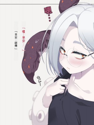 [めーふまどー (拝一樹)] 自分を性的対象として見られてないと思い込んでる薬師のお師匠様 [中国翻訳]_150