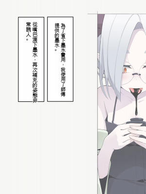 [めーふまどー (拝一樹)] 自分を性的対象として見られてないと思い込んでる薬師のお師匠様 [中国翻訳]_010