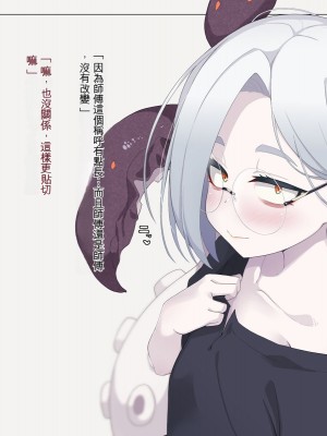 [めーふまどー (拝一樹)] 自分を性的対象として見られてないと思い込んでる薬師のお師匠様 [中国翻訳]_152