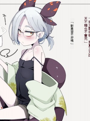 [めーふまどー (拝一樹)] 自分を性的対象として見られてないと思い込んでる薬師のお師匠様 [中国翻訳]_011