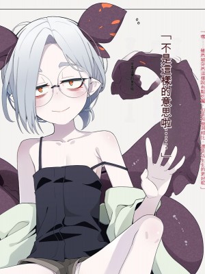 [めーふまどー (拝一樹)] 自分を性的対象として見られてないと思い込んでる薬師のお師匠様 [中国翻訳]_058