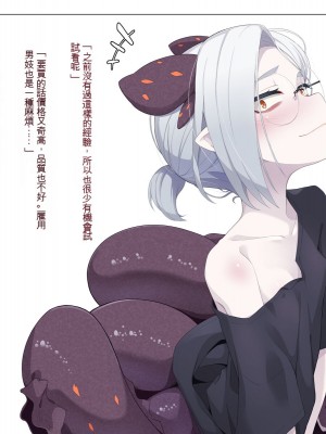 [めーふまどー (拝一樹)] 自分を性的対象として見られてないと思い込んでる薬師のお師匠様 [中国翻訳]_154