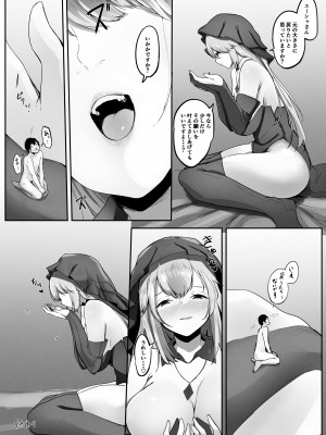 [まるしゃも] 清楚シスターと縮小魔法_40