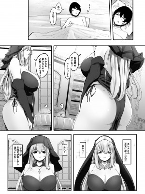 [まるしゃも] 清楚シスターと縮小魔法_22