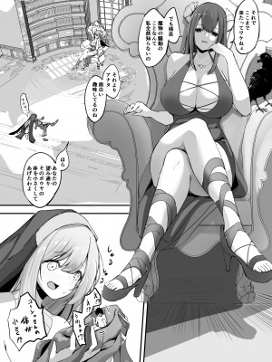 [まるしゃも] 清楚シスターと縮小魔法_03