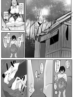 [まるしゃも] 清楚シスターと縮小魔法_07