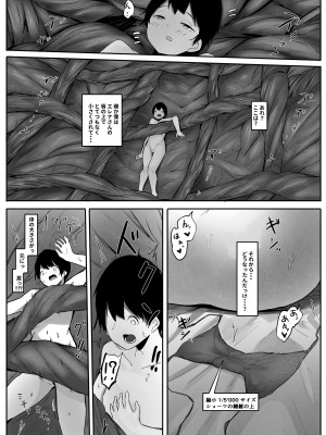 [まるしゃも] 清楚シスターと縮小魔法_37