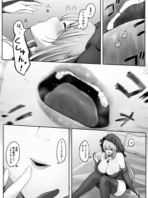 [まるしゃも] 清楚シスターと縮小魔法_35
