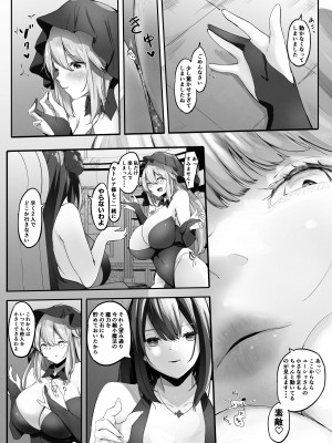 [まるしゃも] 清楚シスターと縮小魔法_27