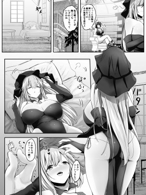 [まるしゃも] 清楚シスターと縮小魔法_28