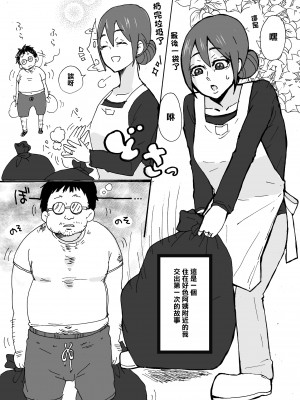 [単僕飼育。] 優しい人妻が玄関で犯されるお話 [中国翻訳]_02