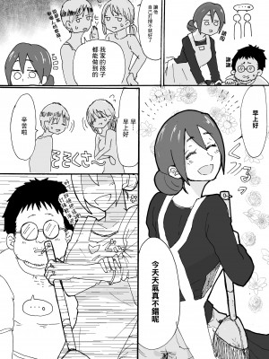 [単僕飼育。] 優しい人妻が玄関で犯されるお話 [中国翻訳]_05