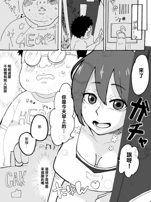 [単僕飼育。] 優しい人妻が玄関で犯されるお話 [中国翻訳]_06