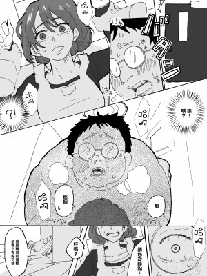 [単僕飼育。] 優しい人妻が玄関で犯されるお話 [中国翻訳]_08