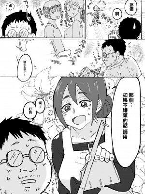 [単僕飼育。] 優しい人妻が玄関で犯されるお話 [中国翻訳]_04