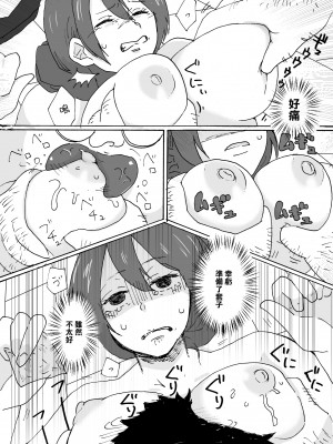 [単僕飼育。] 優しい人妻が玄関で犯されるお話 [中国翻訳]_12