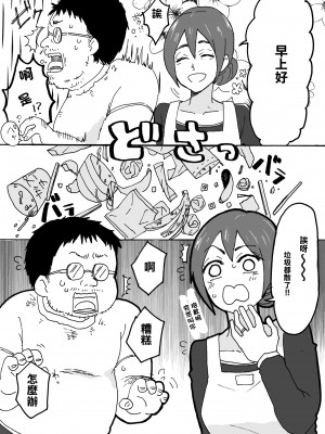 [単僕飼育。] 優しい人妻が玄関で犯されるお話 [中国翻訳]_03