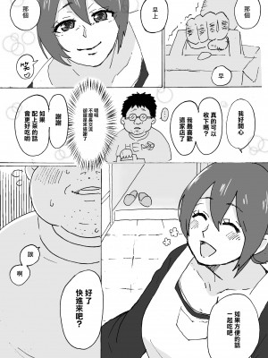 [単僕飼育。] 優しい人妻が玄関で犯されるお話 [中国翻訳]_07