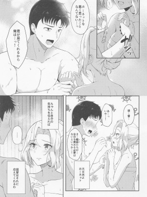 (C101) [群青革命 (時雨龍之介)] 恋する秘書艦ホーネット (艦隊これくしょん -艦これ-)_04