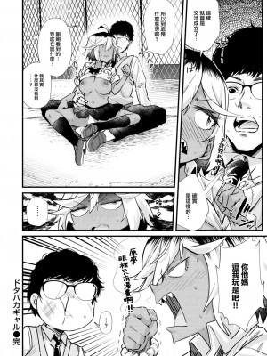 COMIC 快楽天 2023年8月号 [大鸟可不敢乱转汉化] [DL版]_348