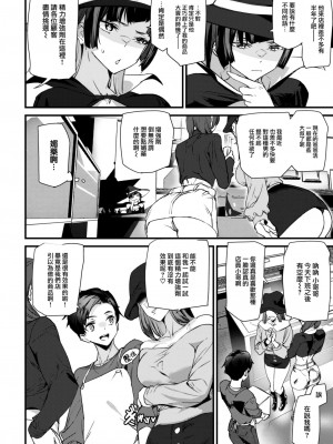 COMIC 快楽天 2023年8月号 [大鸟可不敢乱转汉化] [DL版]_358