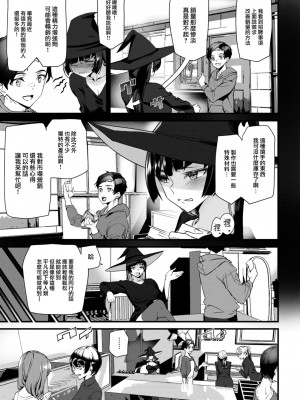 COMIC 快楽天 2023年8月号 [大鸟可不敢乱转汉化] [DL版]_357