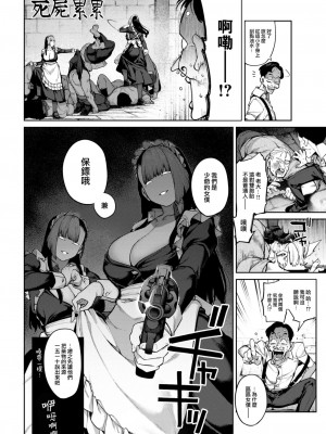 COMIC 快楽天 2023年8月号 [大鸟可不敢乱转汉化] [DL版]_168