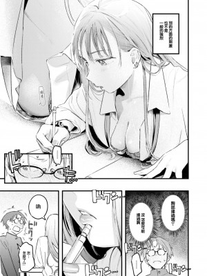 COMIC 快楽天 2023年8月号 [大鸟可不敢乱转汉化] [DL版]_023
