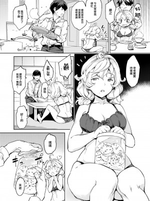 COMIC 快楽天 2023年8月号 [大鸟可不敢乱转汉化] [DL版]_230