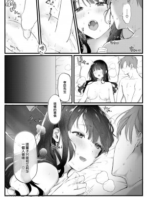 COMIC 快楽天 2023年8月号 [大鸟可不敢乱转汉化] [DL版]_202