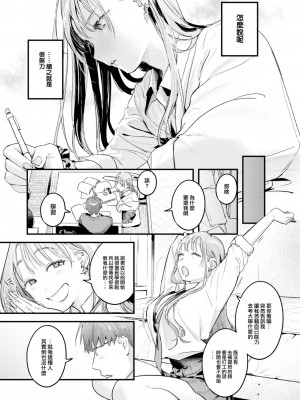 COMIC 快楽天 2023年8月号 [大鸟可不敢乱转汉化] [DL版]_021