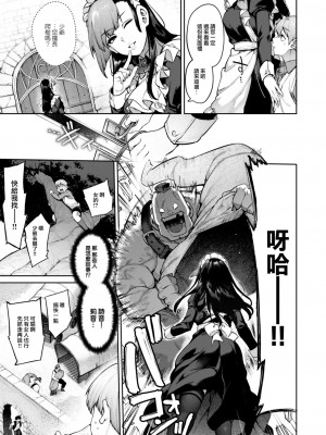 COMIC 快楽天 2023年8月号 [大鸟可不敢乱转汉化] [DL版]_163
