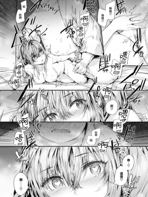 COMIC 快楽天 2023年8月号 [大鸟可不敢乱转汉化] [DL版]_112