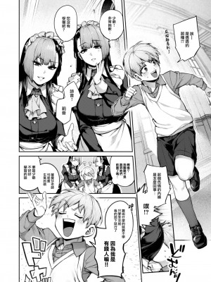 COMIC 快楽天 2023年8月号 [大鸟可不敢乱转汉化] [DL版]_160