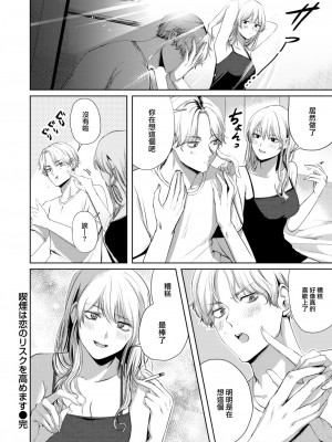 COMIC 快楽天 2023年8月号 [大鸟可不敢乱转汉化] [DL版]_332