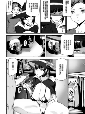 COMIC 快楽天 2023年8月号 [大鸟可不敢乱转汉化] [DL版]_360