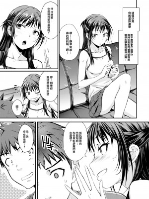COMIC 快楽天 2023年8月号 [大鸟可不敢乱转汉化] [DL版]_253