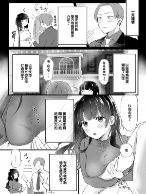 COMIC 快楽天 2023年8月号 [大鸟可不敢乱转汉化] [DL版]_184