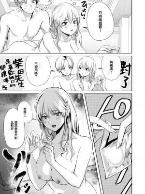 COMIC 快楽天 2023年8月号 [大鸟可不敢乱转汉化] [DL版]_319