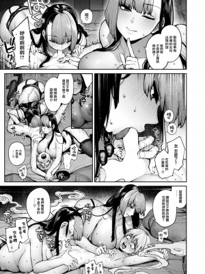 COMIC 快楽天 2023年8月号 [大鸟可不敢乱转汉化] [DL版]_171