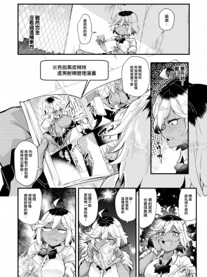 COMIC 快楽天 2023年8月号 [大鸟可不敢乱转汉化] [DL版]_338