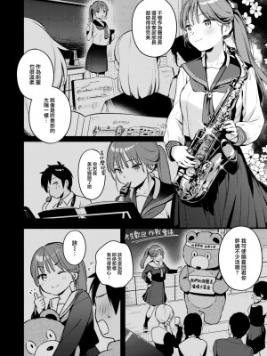 COMIC 快楽天 2023年8月号 [大鸟可不敢乱转汉化] [DL版]_044