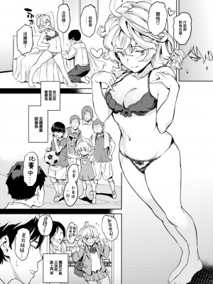 COMIC 快楽天 2023年8月号 [大鸟可不敢乱转汉化] [DL版]_228