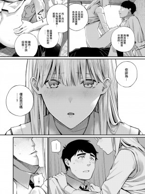 COMIC 快楽天 2023年8月号 [大鸟可不敢乱转汉化] [DL版]_216