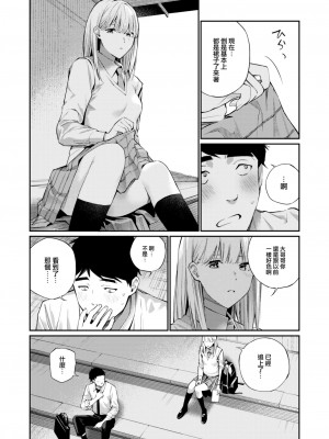 COMIC 快楽天 2023年8月号 [大鸟可不敢乱转汉化] [DL版]_209