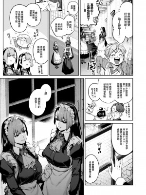 COMIC 快楽天 2023年8月号 [大鸟可不敢乱转汉化] [DL版]_161