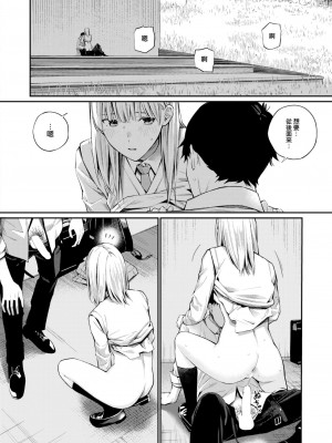 COMIC 快楽天 2023年8月号 [大鸟可不敢乱转汉化] [DL版]_220