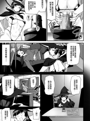 COMIC 快楽天 2023年8月号 [大鸟可不敢乱转汉化] [DL版]_355