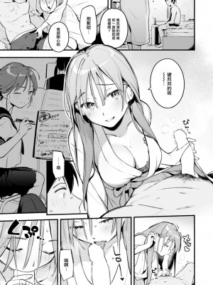 COMIC 快楽天 2023年8月号 [大鸟可不敢乱转汉化] [DL版]_049